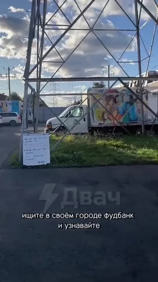 Видео от Еврофобы