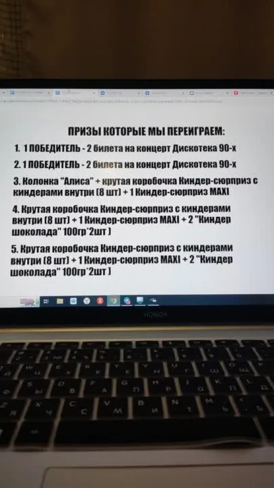 15.02 РОЗЫГРЫШ БИЛЕТОВ + ПЕРЕИГРОВКИ ВКУСНЯШЕК, КОЛОНКИ И БИЛЕТОВ