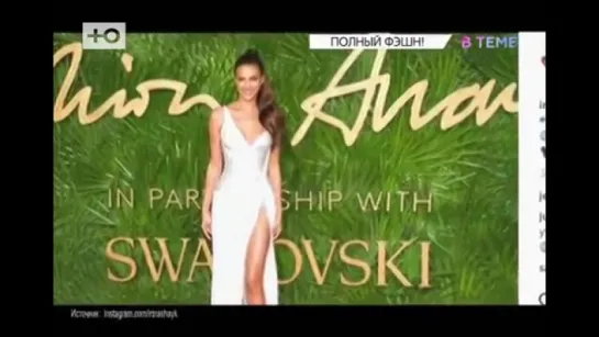 #ВТЕМЕ Ирина Шейк затмила всех на Fashion Awards в Лондоне