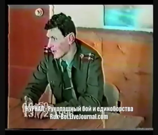 ЛАВРОВ для Спецназа 1996, Ч4 (шумы)