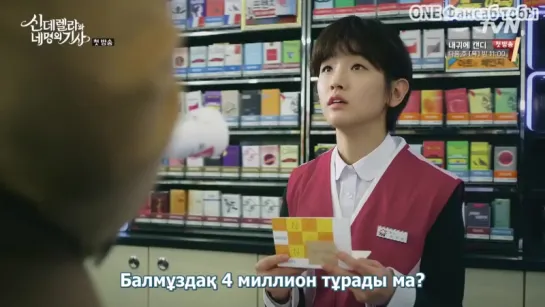 Төрт сері мен күлбикеш/ Cinderella and Four Knights  1/16 [kaz sub]