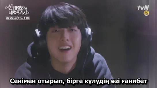 Төрт сері мен күлбикеш/ Cinderella and Four Knights