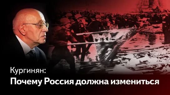 Кургинян: День Победы — 2022, спецоперация на Украине и почему в Россию можно только верить