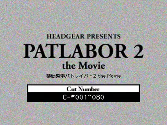 Patlabor 2