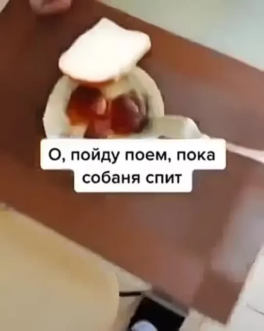 Напугал