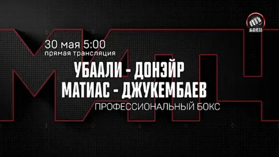 Eagle FC 36 Леонид Тимошенко против Владимира Дайнеко Пауло Сезар Оливейра проти