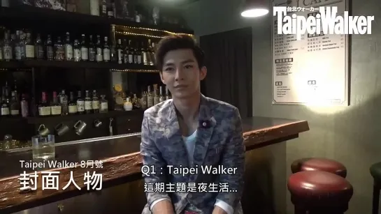 Taipei Walker August Issue - Aaron Yan’s little secret (Part 1)