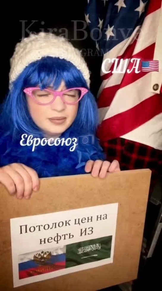 Потолок цен на нефть! 😮🇷🇺🇺🇸🇸🇦🇪🇺