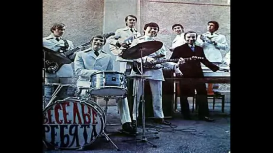 'Вечер встречи' - ВИА 'Весёлые ребята' 1972 год.