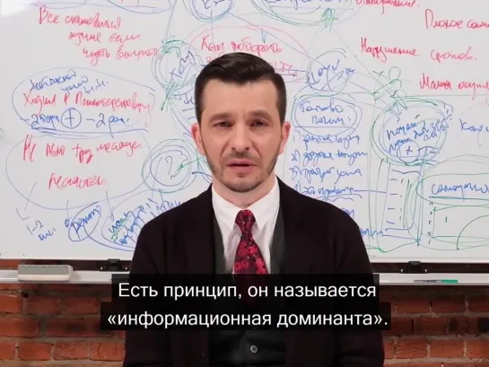 Что такое «информационная доминанта»?