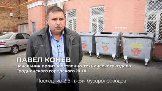 Как правильно обращаться с мусором