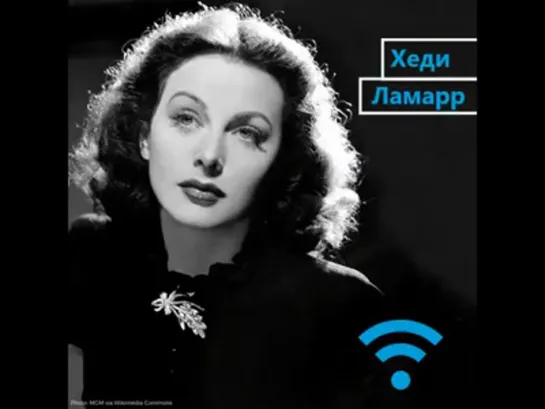 Кому мы обязаны WIFI