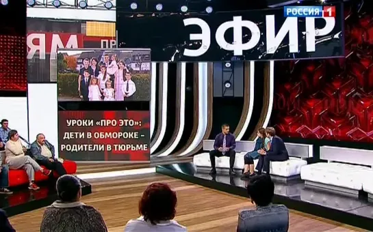 Прямой эфир - Уроки извращения (25.11.2014)