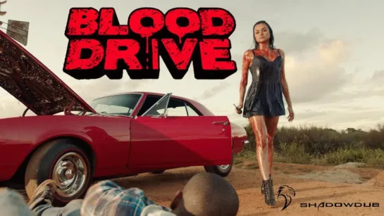 КРОВАВАЯ ГОНКА | BLOOD DRIVE (2017) Trailer #1 HD SYFY Grindhouse [SHADOW DUB]