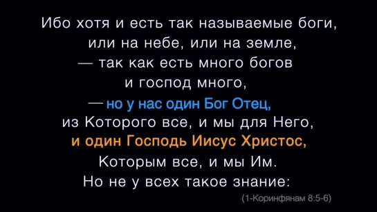 Иисус - Господь Или Господь Виктор Томев Николай Круглов