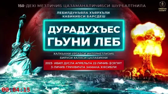 Глобальный кризис. Выход есть Международный онлайн-форум 22.04.2023