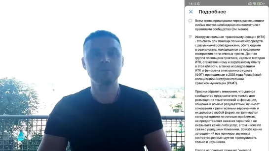 Юрий Шатунов вышел на связь на тонком плане. Транскоммуникация. Эфг.