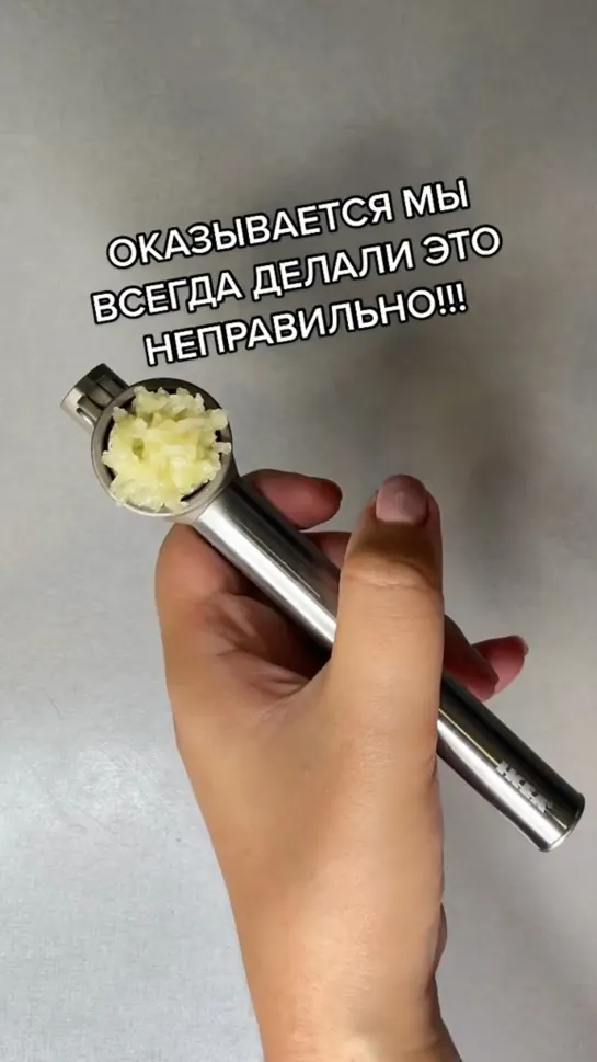 Чеснок