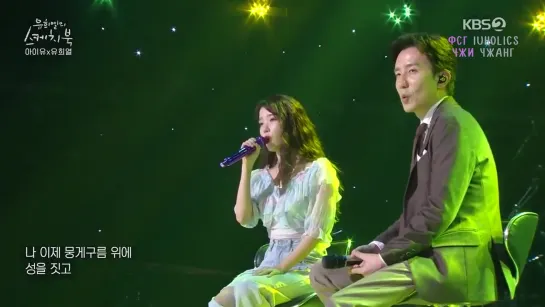 [рус.суб.] Yoo HeeYeol's Sketchbook / Набросок Ю Хиёля с IU (эпизод 509)