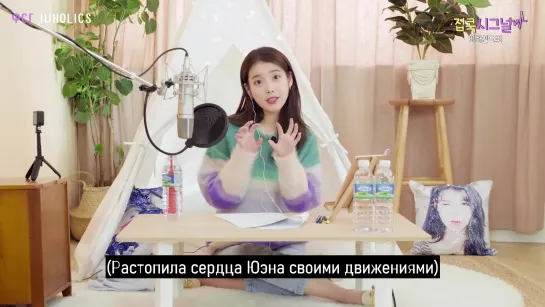 [EDAM Project] IU - Сигнал «Сидим дома» | Behinds [рус.суб.]