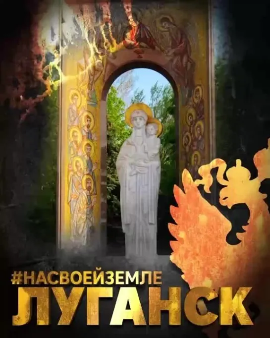 #НасвоейЗемлеЛуганск