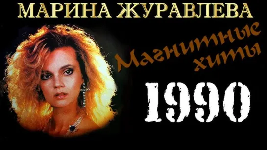 Журавлева Марина - Алые Гвоздики