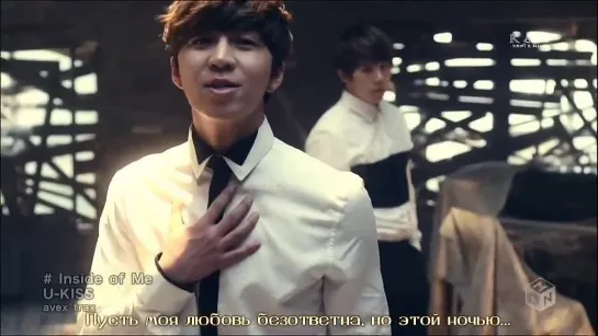 U-KISS - Inside of Me (рус.саб)