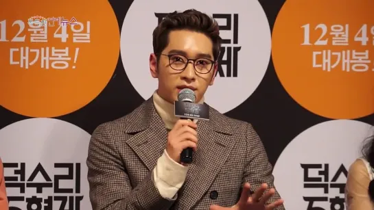 [Видео] 141127 Chansung @ '5 Deoksuri Brothers' Press Premiere