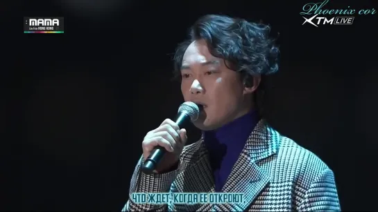 [Phoenix Cor] Eason Chan - Pompous [2014 MAMA][рус. саб.]