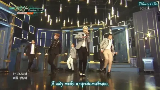 [Phoenix Cor] 2PM - Promise (I’ll be) live (рус. саб.)