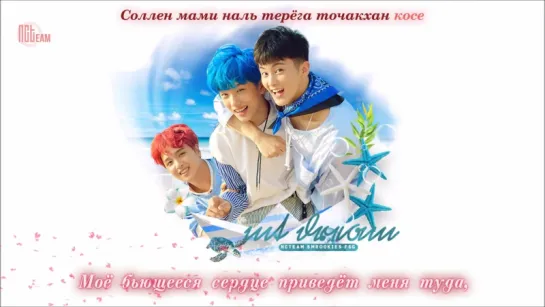 [РУС.СУБ + КИРИЛЛИЗАЦИЯ] NCT DREAM - La La Love