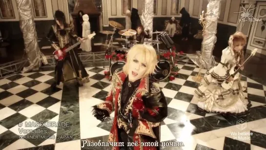 Versailles - Masquerade [RUS SUB]