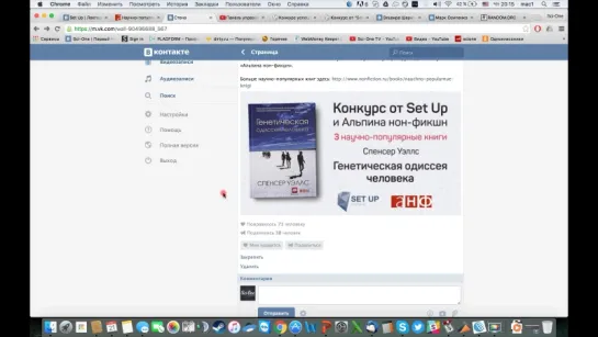 Розыгрыш книг Set Up 21.04.2016