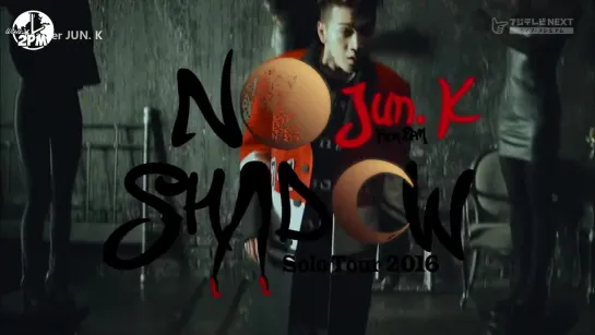 Jun. K (From 2PM) Solo Tour 2016 NO SHADOW TV-ver. (русс. саб)