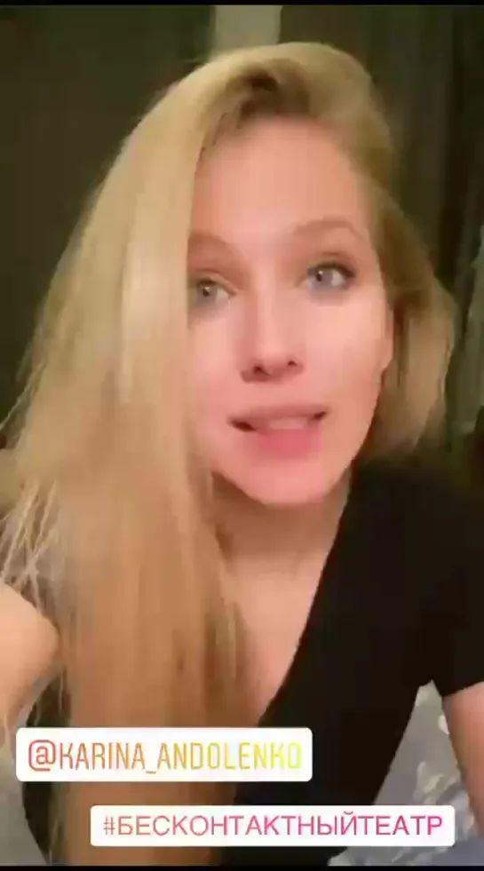 Карина Андоленко - "Бесконтактный Театр" МГТ (20/03/2020,Instagram LIVE)