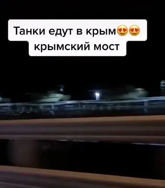 мост