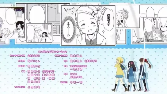 Жизнь не в одиночку ТВ [ Эндинг ] | Hitoribocchi no Marumaru Seikatsu TV [ Ending ]