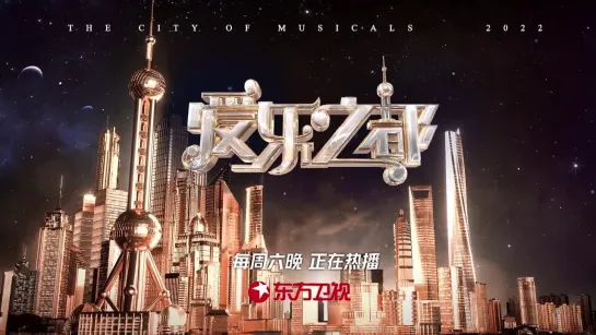 The City of Musicals EP05 trailer