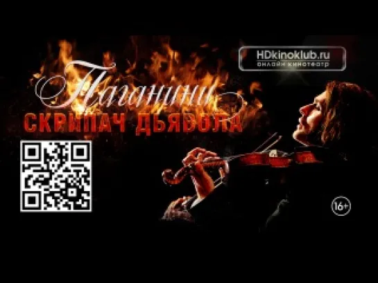 Паганини: Скрипач Дьявола / The Devil's Violinist (2013) | HDRip