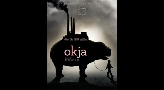 Окча (Okja), 2017