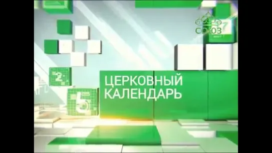 Прпп. Александр Пересвет и Андрей Ослябя. Церковный календарь. 20 сентября