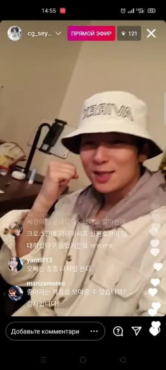 Instalive Seyoung 210509 часть 1