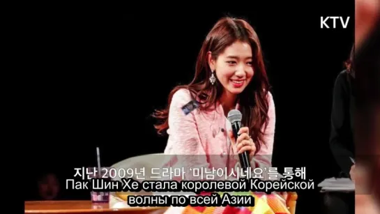 [Рус. сабы] 2017.05.01 #ParkShinHye #박신혜 to embark on Asia tour in June via KTV