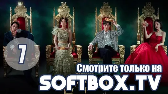 Золотая ложка 7 серия (Озвучка SOFTBOX)