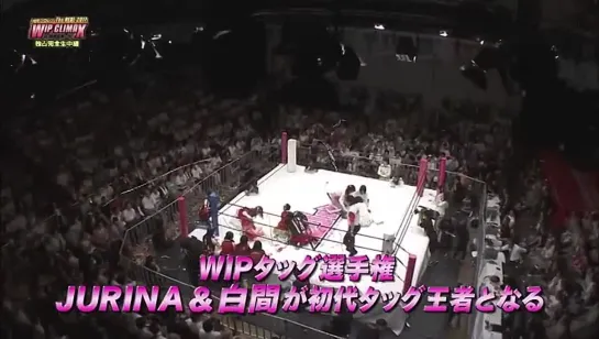 THE REAL 2017 WIP CLIMAX _ WIP Tag Team Championship Title Match (Matsui Jurina vs Miyawaki Sakura)(480P).mp4