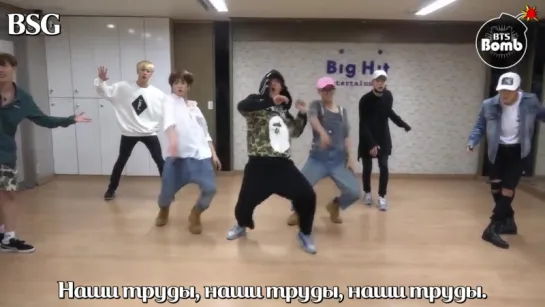 BTS - Crow Tit  (Dance Practice)  (рус караоке от BSG) (rus karaoke from BSG)