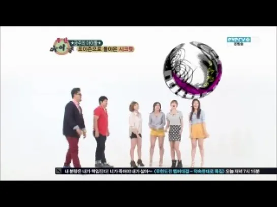 [Отрывок]  Weekly Idol (Random Dance) - Secret (2012.09.26 - под песни B.A.P)