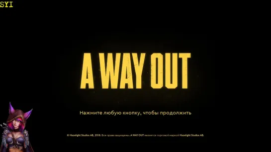 A Way Out (22.11.2020)