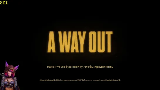 A Way Out (21.11.2020)