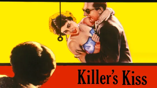 Поцелуй убийцы / Killer's Kiss (1954)